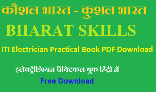iti fitter theory books free pdf download in hindi